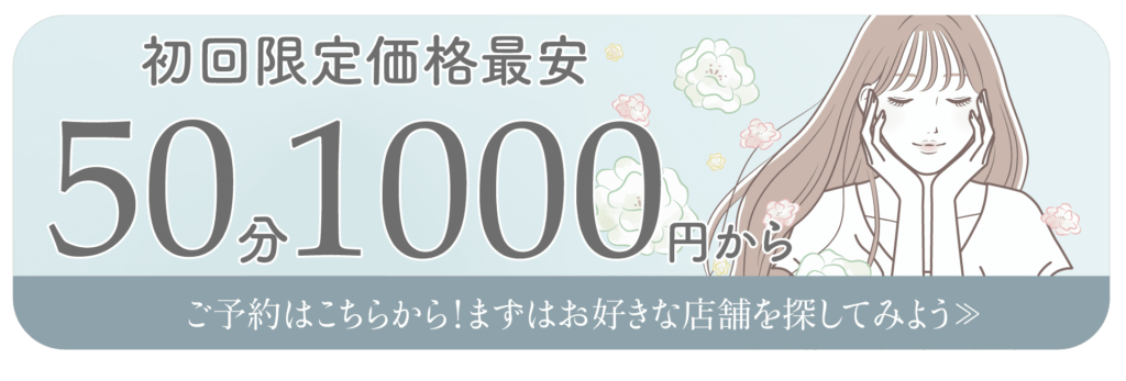 ご近所エステは全身脱毛やダイエットなど美のトータルケアを気軽に気楽に目指せる完全無人のセルフエステサロンでありまずは初めての方限定の価格を予約しようのバナー画像１